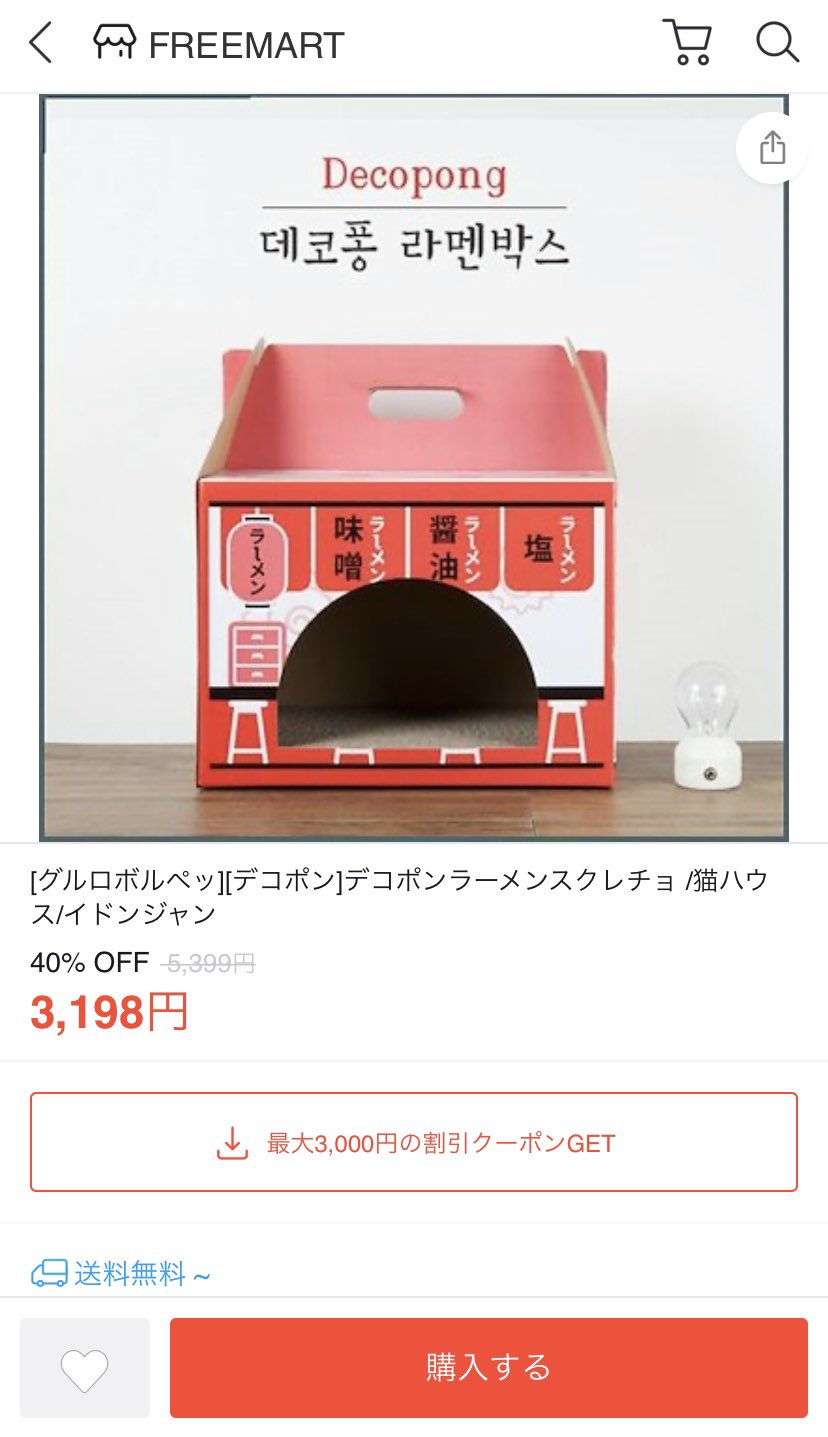 Miy ミイ デコポンラーメン普通に猫ちゃん用のお家として売ってるやつなのかwデコポンのラーメンてどんなん ってなったけど イラスト見てもデコポン入ってる様子なかった笑 ただ猫ちゃんがねじりハチマキとかさせられてるwただの段ボールみたいな素材 Miy ミイ デコポンラーメン普通に猫ちゃん用のお家として売ってるやつなのかwデコポンのラーメンてどんなん ってなったけど イラスト見てもデコポン入ってる様子なかった笑 ただ猫ちゃんがねじりハチマキとかさせられてるwただの段ボールみたいな素材