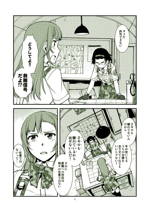 毎年恒例の豊崎×百瀬噺をどうぞ🧋
#7月1日は豊崎恵那の誕生日 
(1/2) 