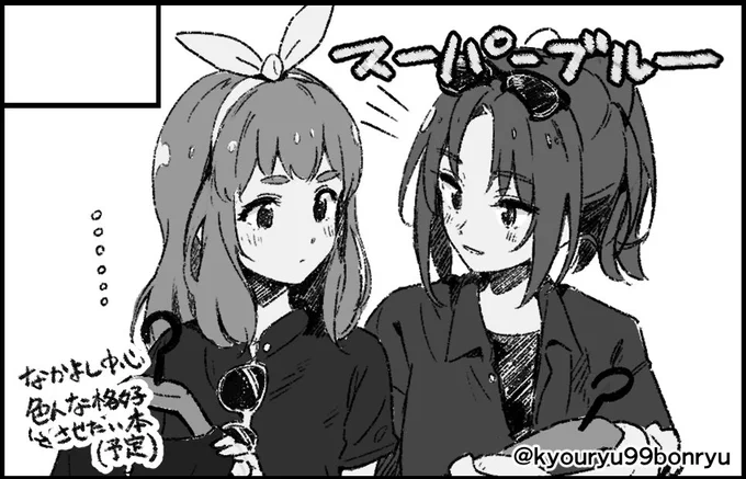 サンフェス!10に昨日駆け込みで申し込んだ…なんか出す…8/30京都みやこめっせ… 