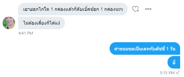 มอดซบ. tweet media
