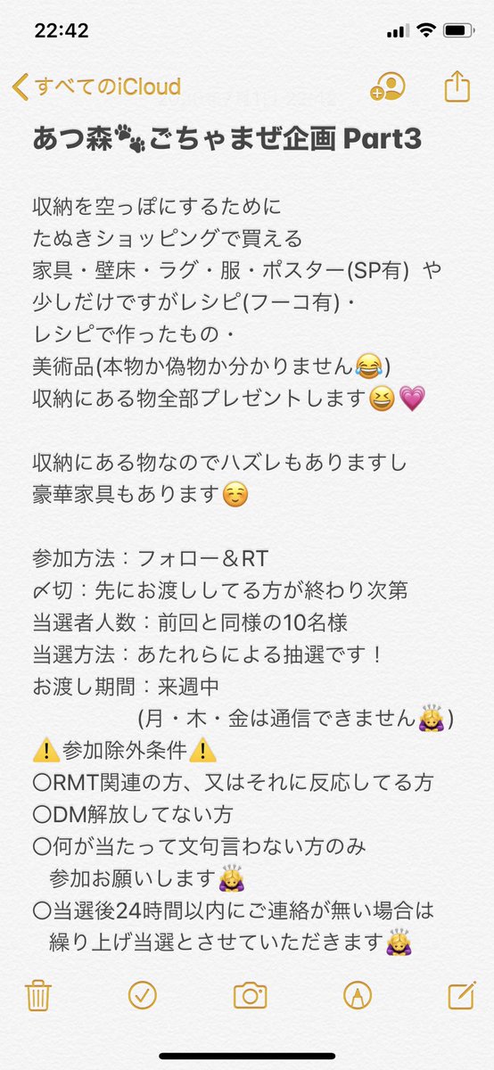 まみ あつ森 ごちゃまぜ企画 Part３ 詳しくは画像参照 収納を空っぽにするために たぬきショッピングで買える 家具 壁床 ラグ 服 ポスター Sp有 や 少しだけですがレシピ フーコ有 レシピで作ったもの 美術品 本物か偽物か分かりません