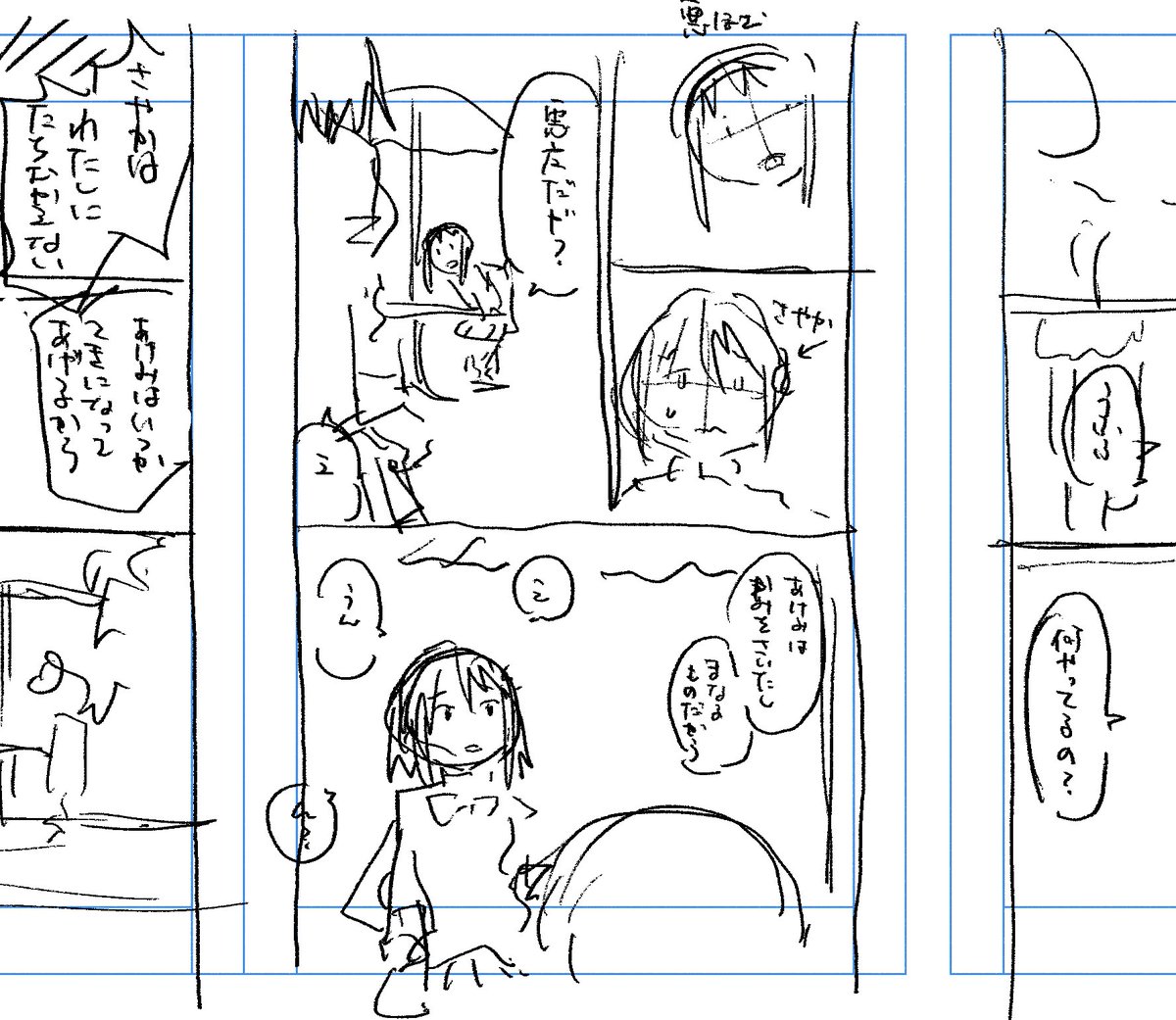 のってきた 