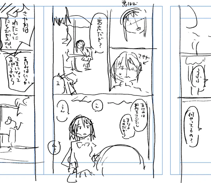 のってきた 