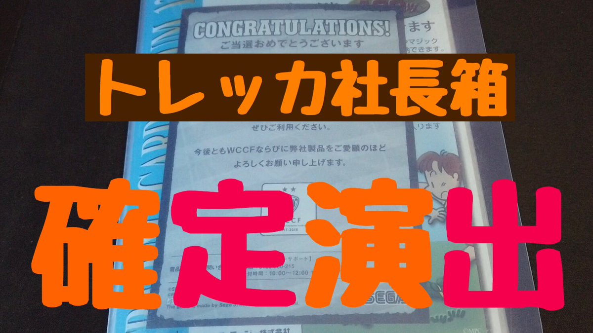 bosken63's tweet photo. 是非見てください懐かしいものだらけです🤤
https://t.co/h0aKADk4Cu
#footista #footista2020 #PANINI #TradingCards #wccf #SEGA #トレッカ https://t.co/kvogT9YMdc