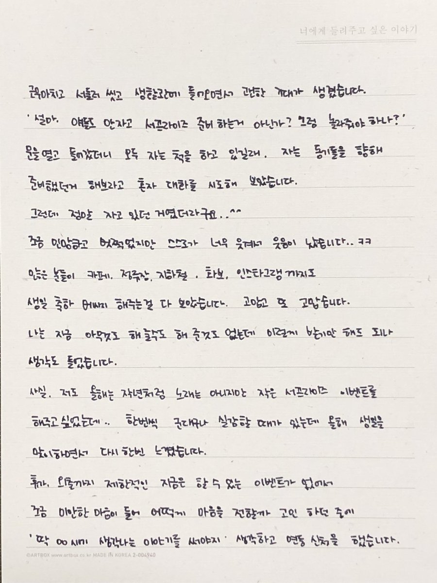 DearLover_S2's tweet photo. 별빛에게 들려주고 싶은 스물한 번째 이야기🥰

@CHA_NNNNN 

편지 읽는데 눈에서 땀이 흐르네....ㅜㅜ
D-98일 끝까지 기다릴게요
건강하게 웃으면서 만나는 그날까지...!
오늘도 많이 좋아해요💙 https://t.co/RpRKHOLXV0