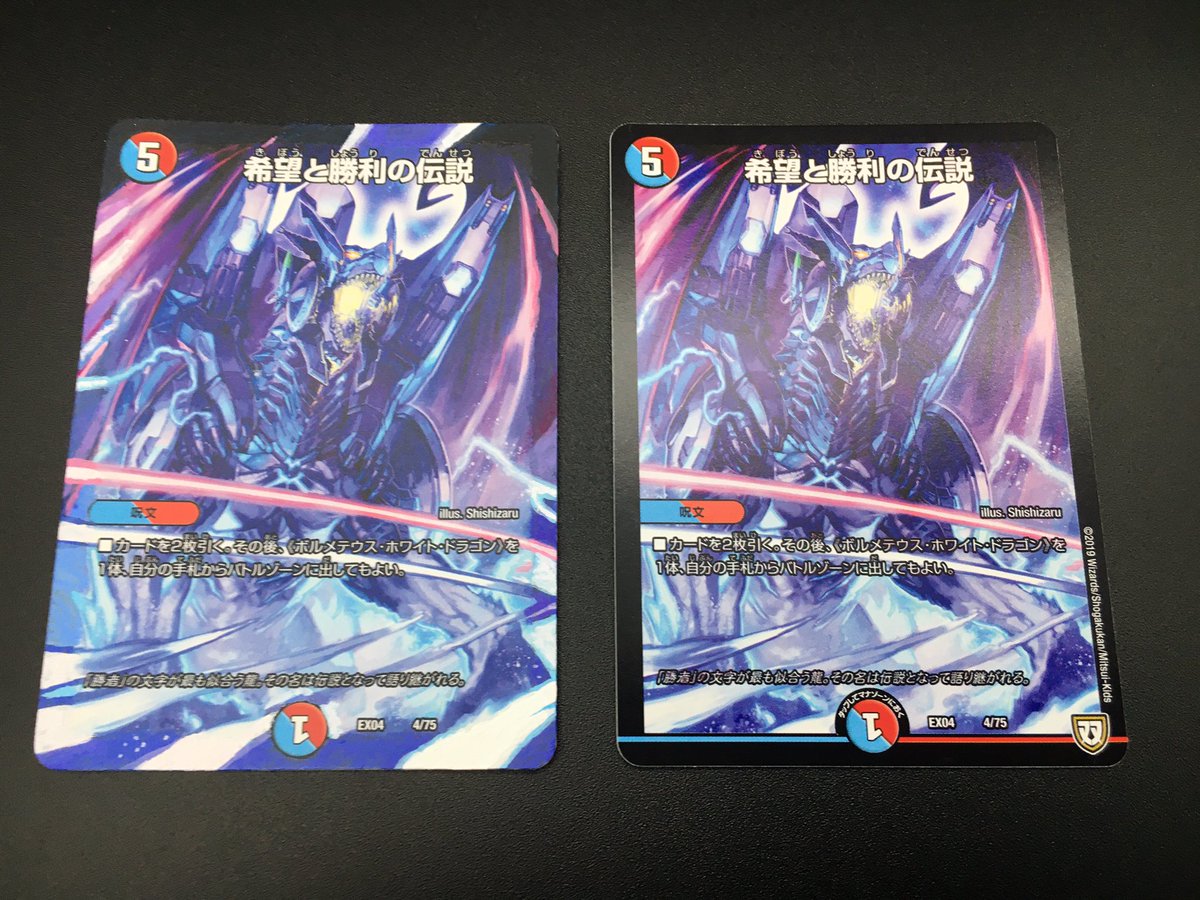 デュエルマスターズ　勝利セット　フルアート拡張カード デュエルマスターズ 拡張アート 「希望と勝利の伝説」 ボルメテウス