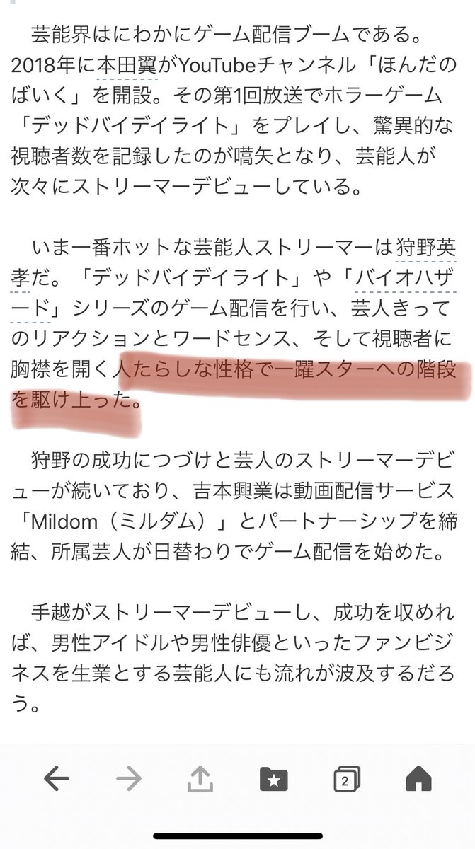 狩野 英孝 twitter