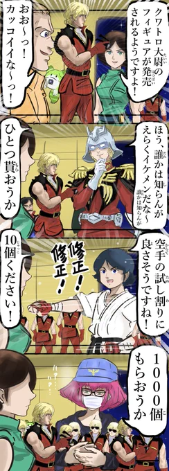 クワトロフィギュア。(再) 