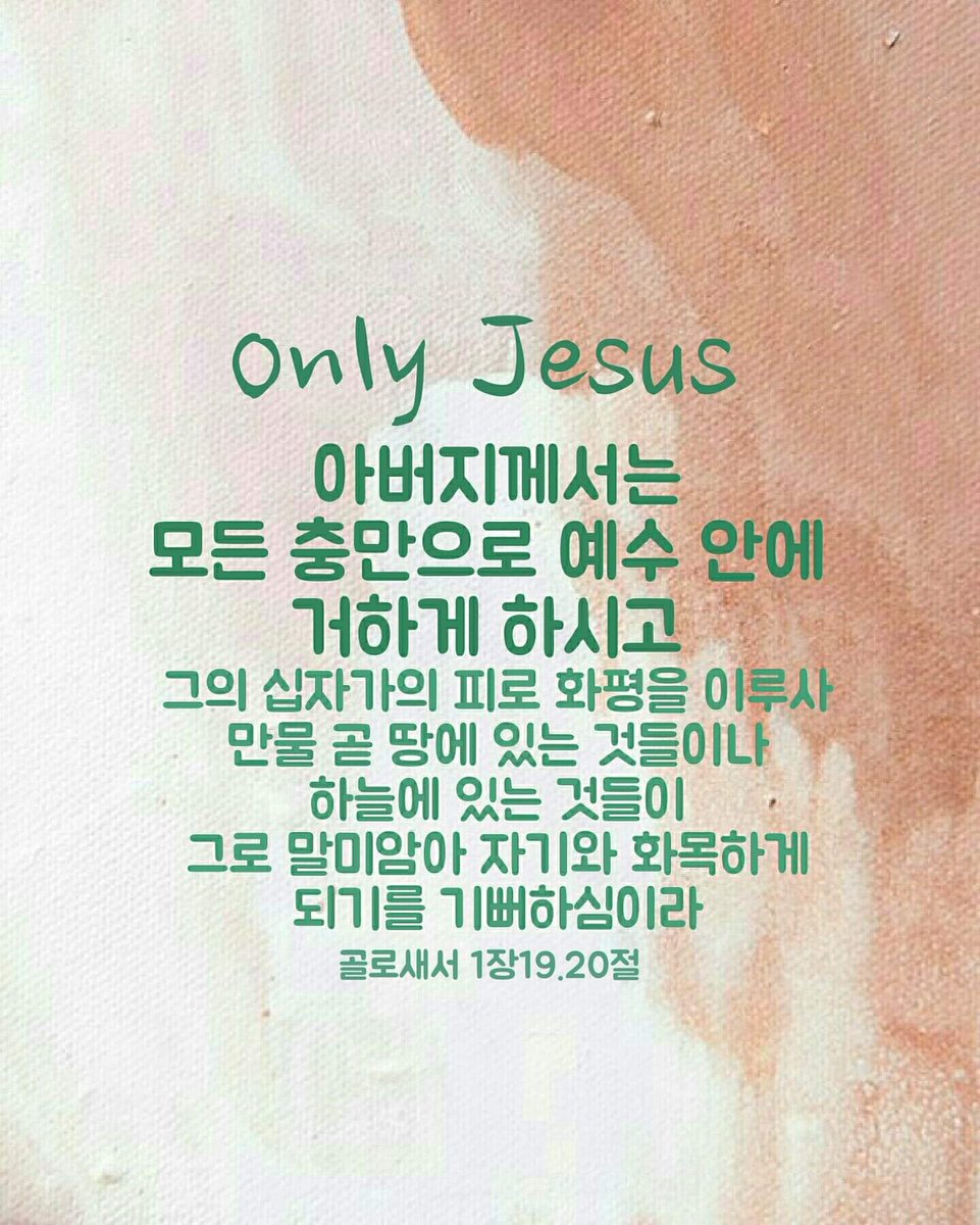 너희 중에 누구든지 지혜가 부족하거든 모든 사람에게 후히 주시고 꾸짖지 아니하시는 하나님께 구하라 그리하면 주시리라(약1:5)