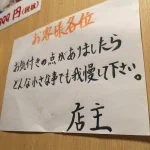 お気付きの点は我慢してください…接客業にはこれくらいの図太さがあっても良いかも !