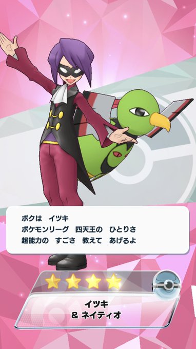 ネイティオのtwitterイラスト検索結果