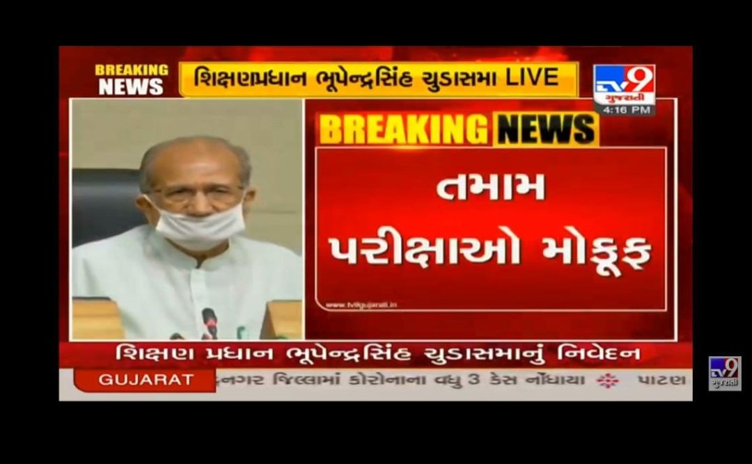 _Mitwa_'s tweet photo. DCI : Exam conducted by college as and when the normalcy in the respective state/district is restored. No specific time frame prescribed.

@imBhupendrasinh : તમામ પરીક્ષાઓ મોકૂફ

@gujuni1949 : પરીક્ષાઓ DCI ની સુચના મુજબ નિયત જાહેર થયેલ કાર્યક્રમ પ્રમાણે રાબેતા મુજબ લેવામાં આવશે. https://t.co/RaTSCXWWiI