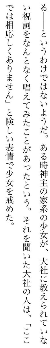 Gマガで朱白さんが言っていた、『のわゆに「元々神社の娘である巫女」として記述のある花本美佳さん』とはこれのことでしょうかね。 