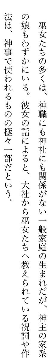 Gマガで朱白さんが言っていた、『のわゆに「元々神社の娘である巫女」として記述のある花本美佳さん』とはこれのことでしょうかね。 