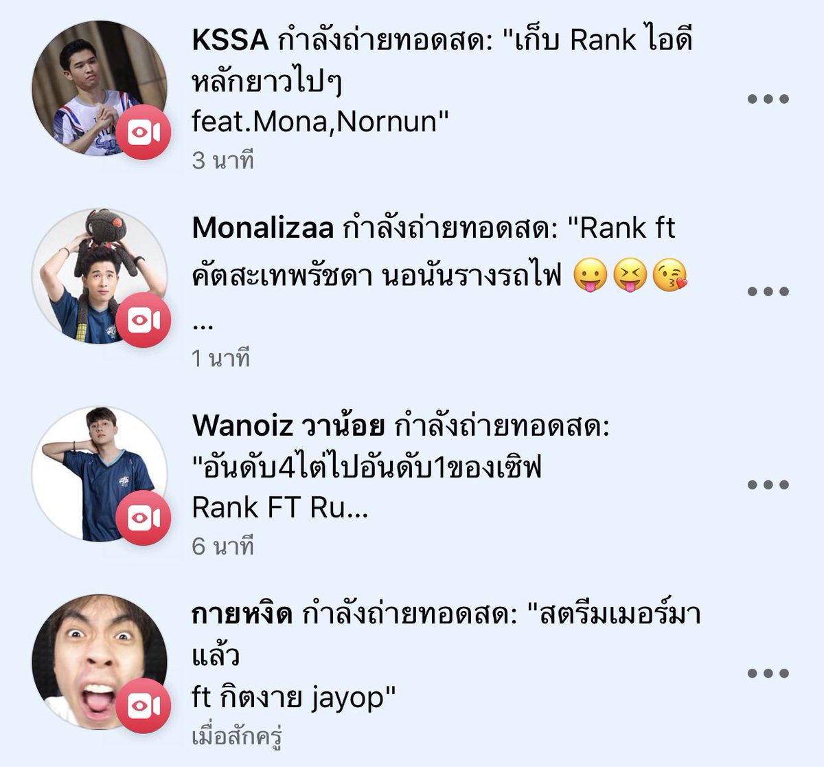 BENZJICYJ's tweet photo. ขึ้นสตรีมพร้อมกันแบบนี้เลือกไม่ถูกเลยค่ะ 😂 

#กายหงิด #Monaliza #Wanoiz #KSSA #evosdebut #evosesports https://t.co/eLUkl9BOxy