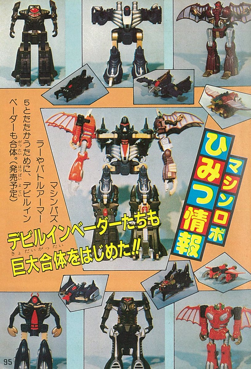 シャイニングゴールデン マシンロボ デビルサターン6 新品 | www