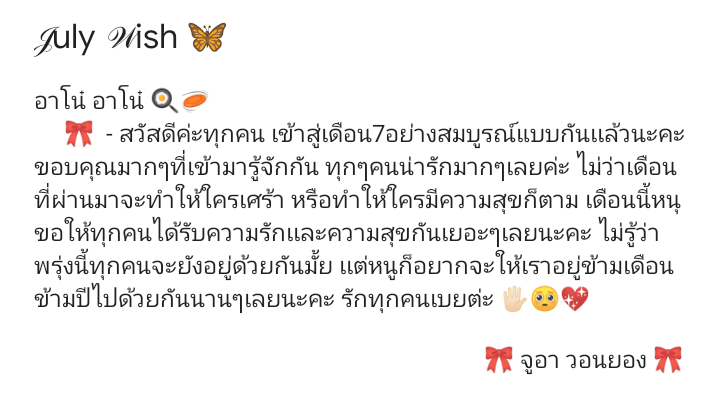 มาช้าเเต่มานะ เเอเเง หนูให้ทุกคนเบยต่ะ 💖