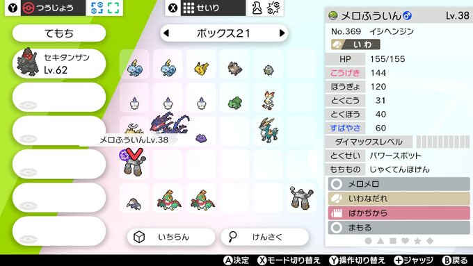明治大学ポケモン研究会