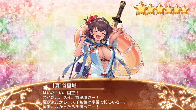 首里城ちゃんのtwitterイラスト検索結果 首里城ちゃんのtwitterイラスト検索結果