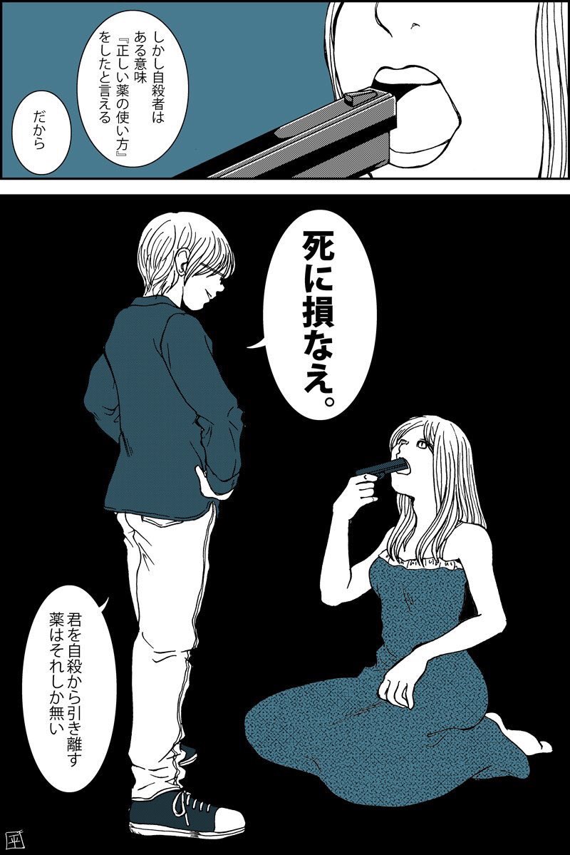 過去短編で一番バズった漫画です。後、主婦です。 #7月になったのでフォロワーさんに自己紹介しようぜ 