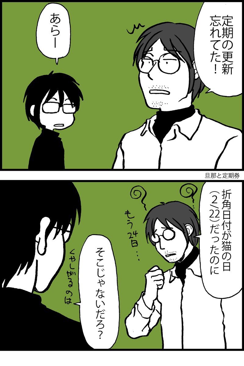 過去短編で一番バズった漫画です。後、主婦です。 #7月になったのでフォロワーさんに自己紹介しようぜ 