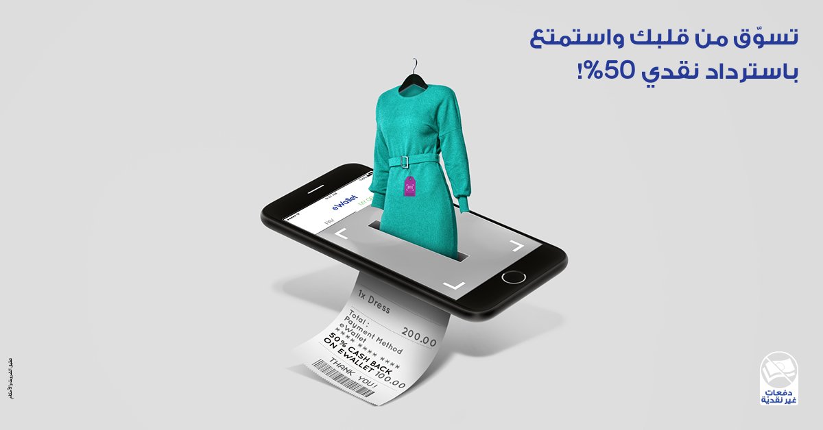 eandmoney's tweet photo. رجعنا لكم بعرض استرداد نقدي جديد 😍
ادفع باستخدام تطبيقنا خلال التسوق واسترد حتى 50٪ من المبلغ المدفوع

#eWalletAE https://t.co/GgG19gpMzI