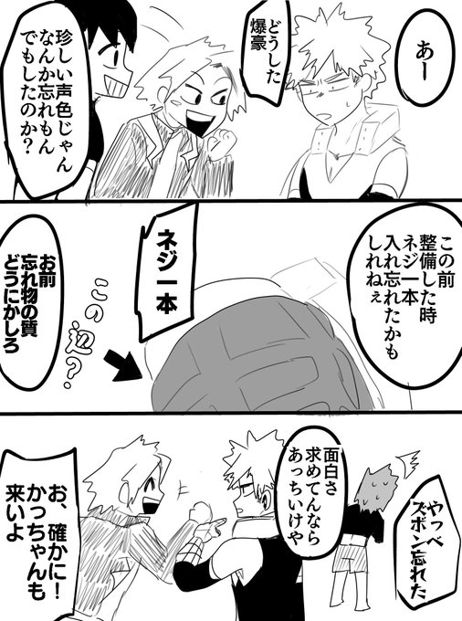 爆豪派閥 を含むマンガ一覧 ツイコミ 仮