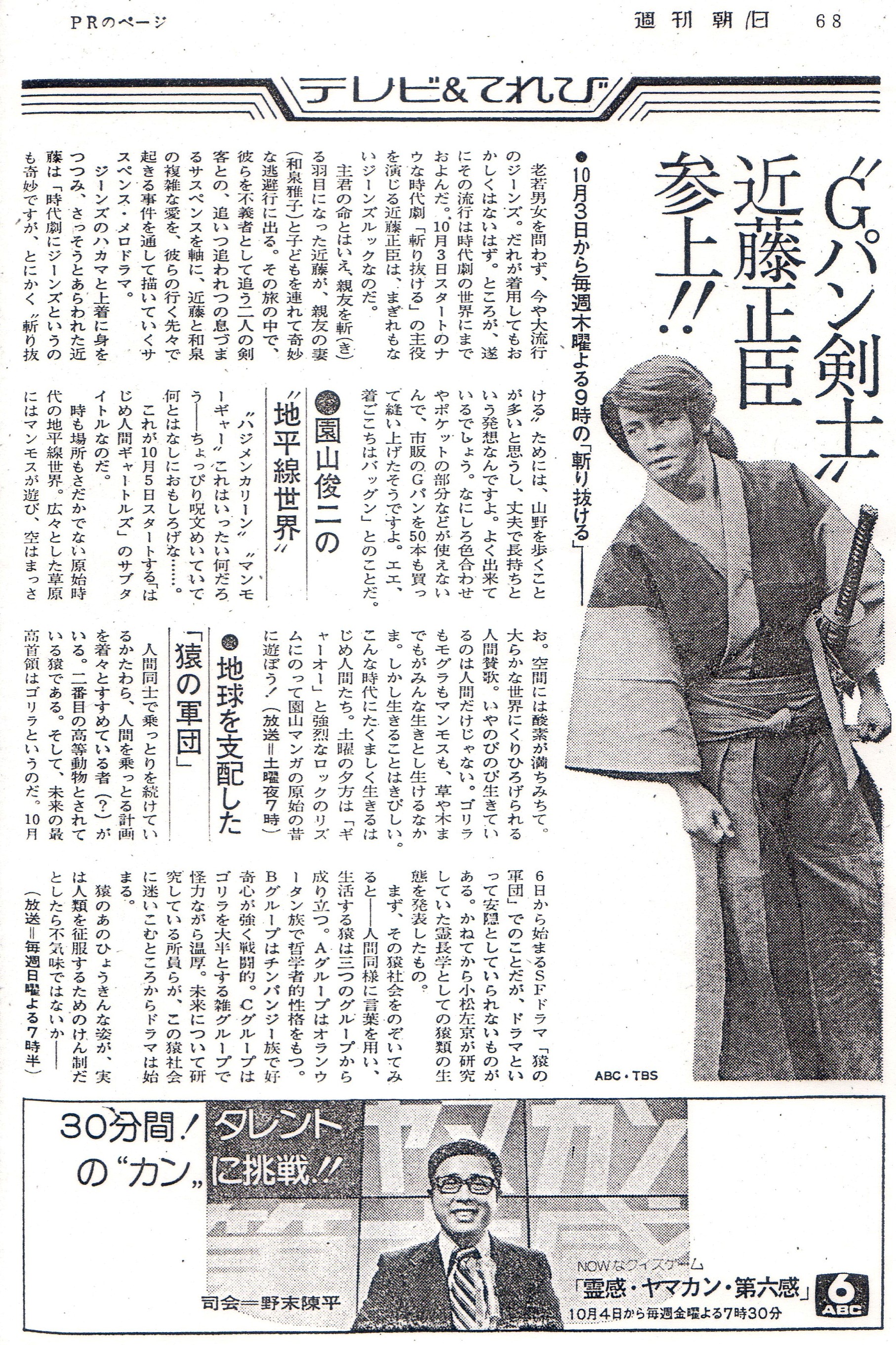★ポスター　斬り抜ける　近藤正臣/和泉雅子/佐藤慶/火野正平/志垣太郎さん ☆ポスター 斬り抜ける 近藤正臣/和泉雅子/佐藤慶/火野正平/志垣