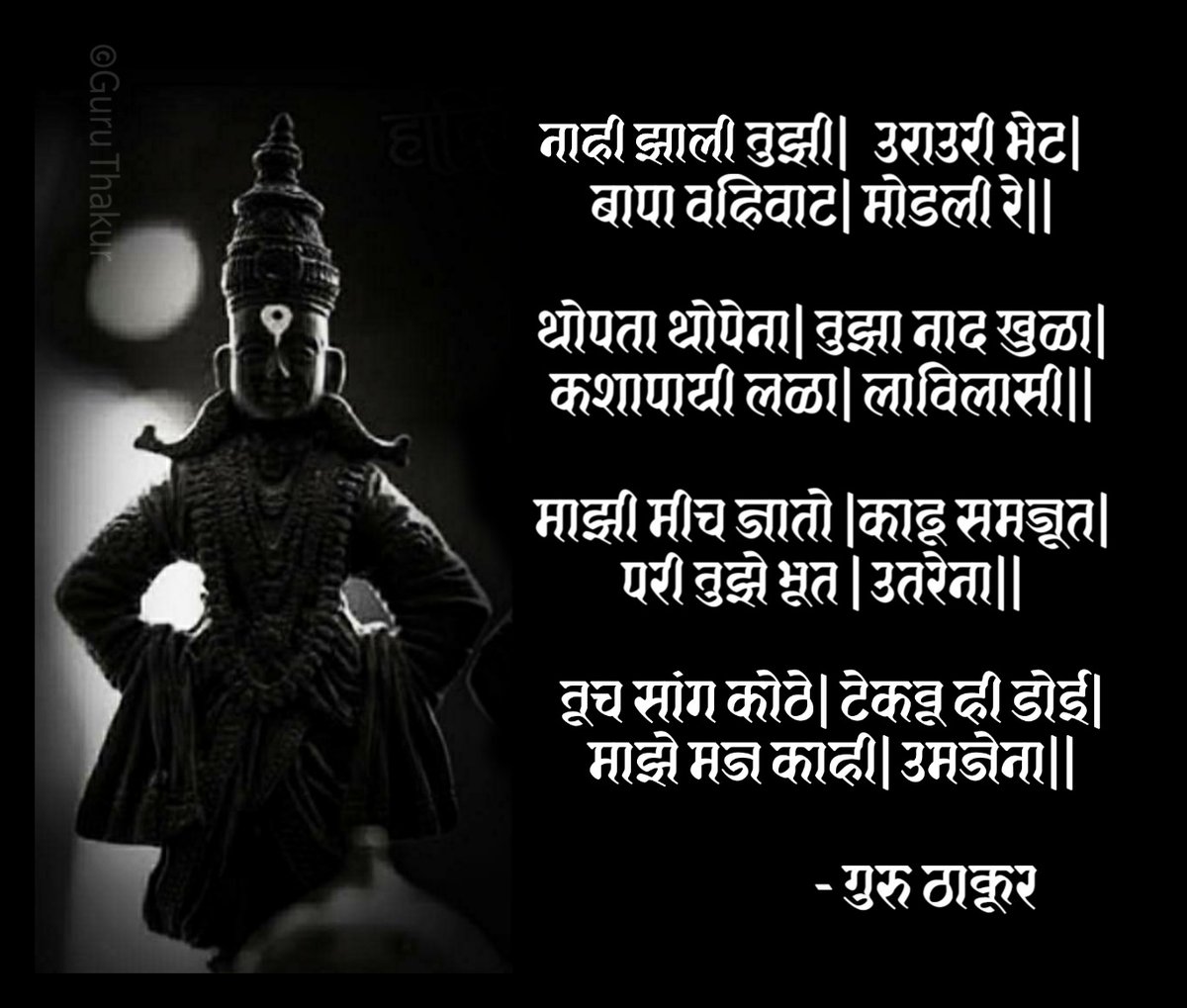 #आषाढीएकादशी२०२० #पंढरीची_वारी 
#विठुमाऊली
