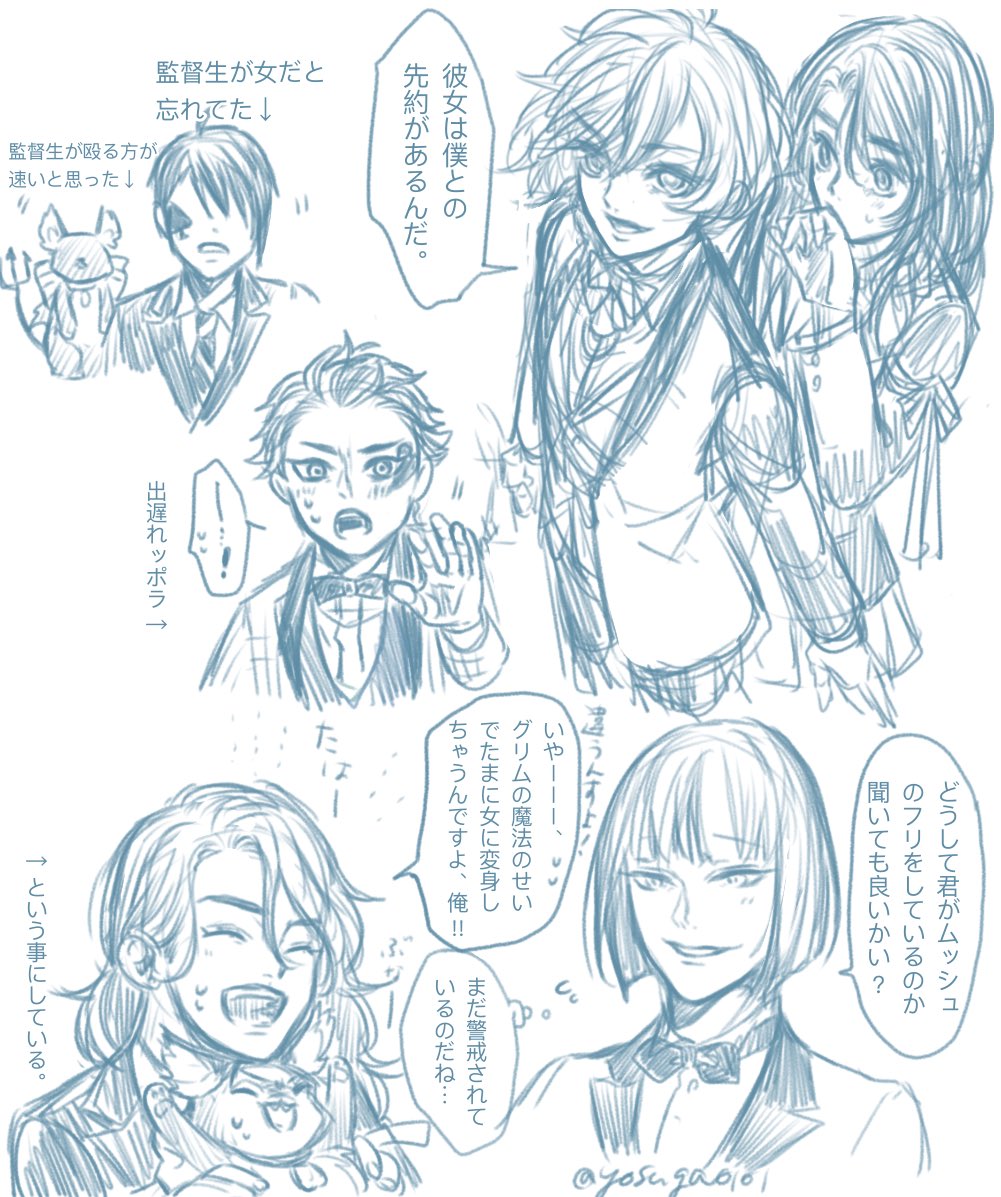 監督生♀とポム??、❤️♠️ 