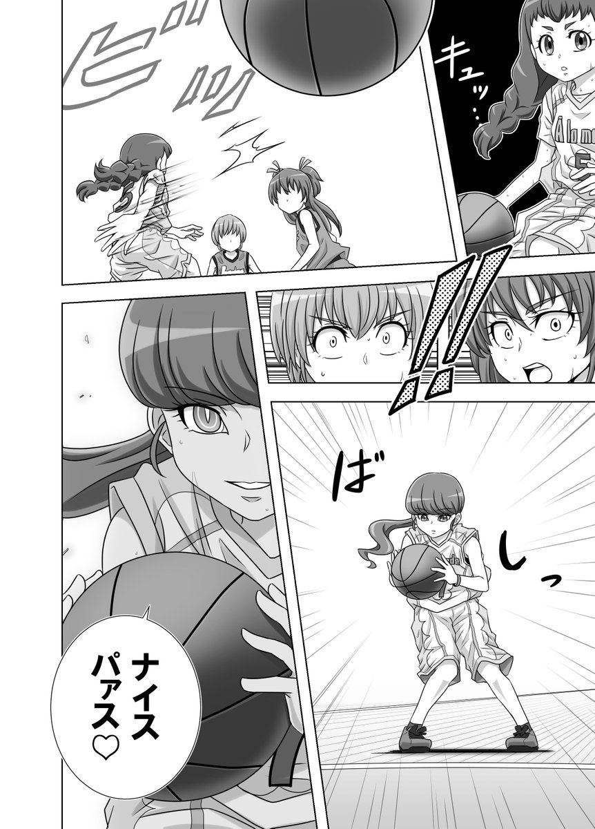 プリアラメンバーがバスケする漫画(2/3) 