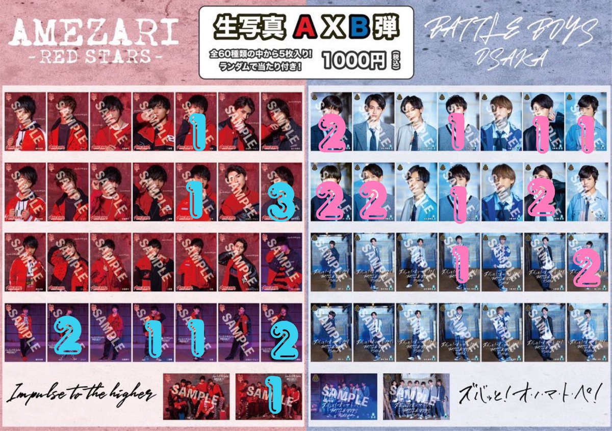 AXB生写真【12/6更新】 AXB生写真【12/6更新】