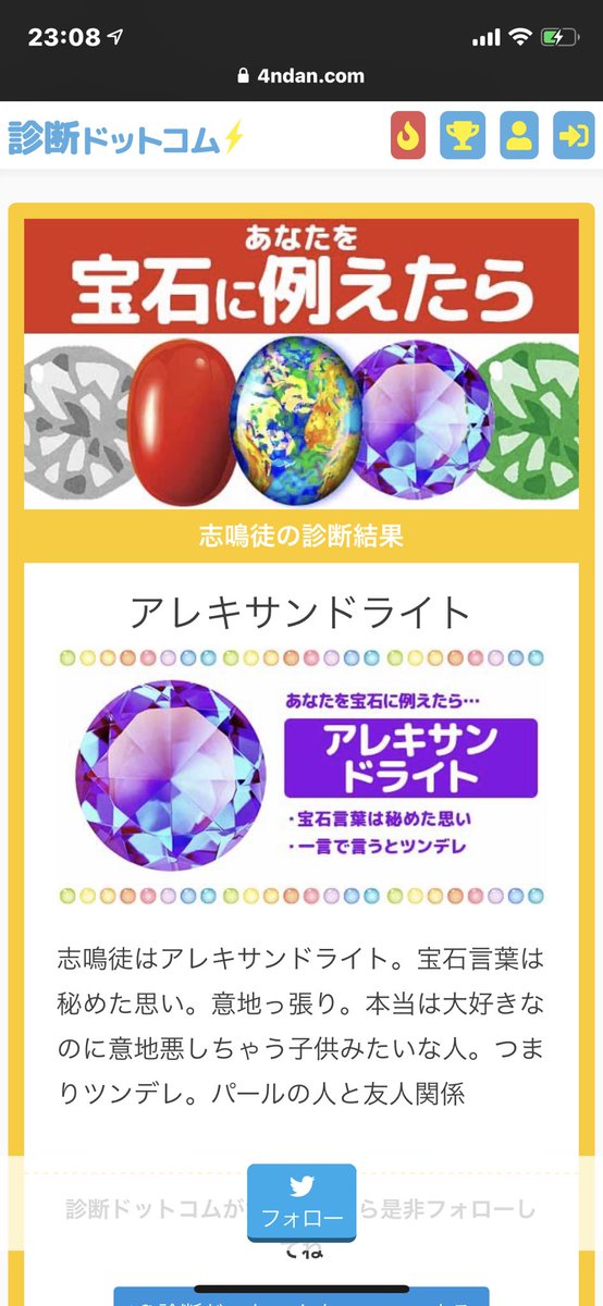 楠乃 詩菜はダイヤモンド 宝石言葉 は清浄無垢 変わらぬ愛 汚れ知らず 好きになったら超一途 浮気や不倫は許さない純潔派 騙されやすい人 アレキサンドライトの人と相性抜群 あなたを宝石に例えたら T Co 3zfdbjhte5 なるほどな T