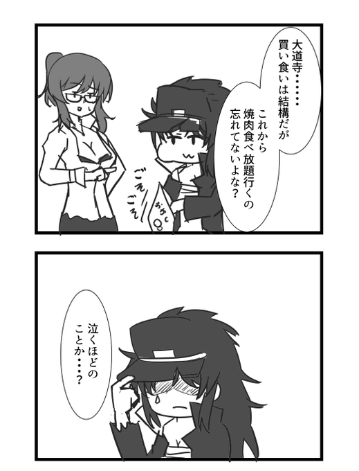 鈴音先生 を含むマンガ一覧 ツイコミ 仮