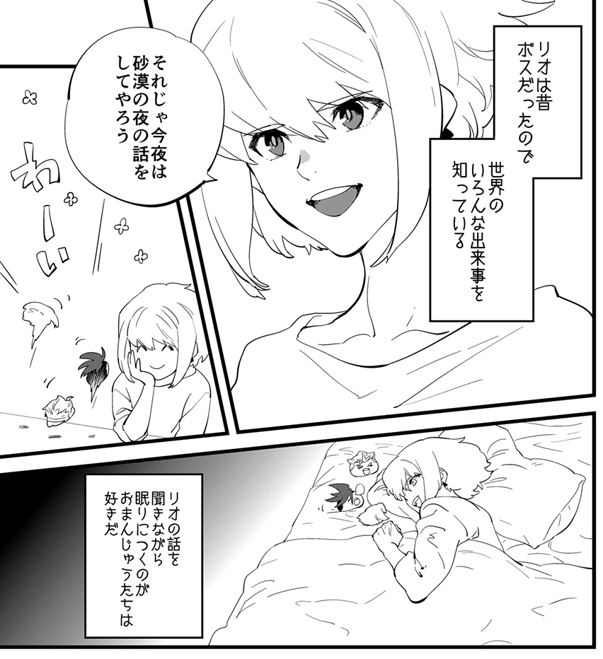 面倒見のいいりよち好き 