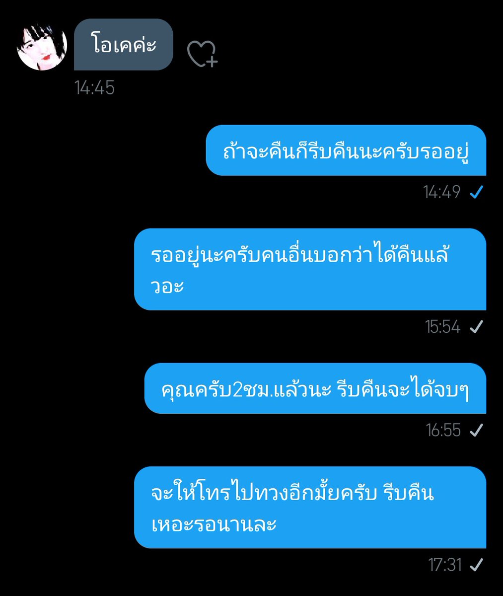 แปะไว้ให้ชมครับเขาคืนเงินเมื่อไหร่จะลบ พร้อมแจก50c 1คน รีเลย*เฉพาะบอท พินก็ไม่ได้เงินก็ไม่คืน อืม