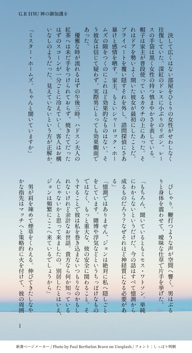 Kuku בטוויטר ガイリチ版ホムワト 神の御加護を メアリーが221bに家出する話 もっとダウホムと絡んでほしいー