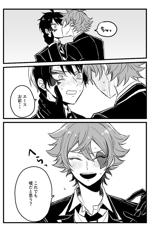 エスデュ 冗談で好きとか言うわけないでしょ なエスデュです さいの漫画