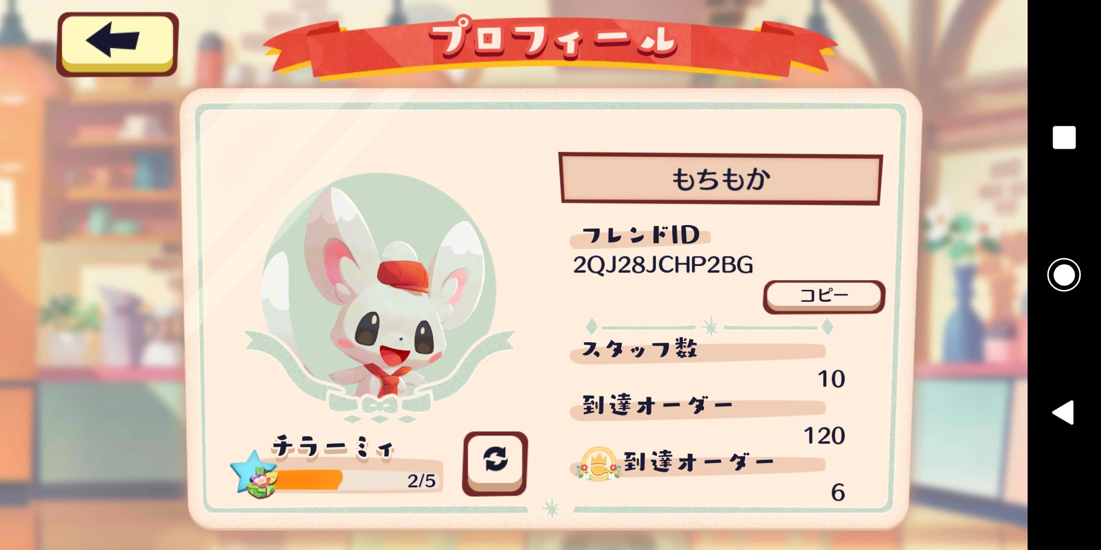 もちもか ポケモンカフェミックスのフレンド機能って現状メリット無さすぎでは と思ったのですが カフェミッションクリアするのに フレンドが必要みたいなんでid投下しておきます 誰でも大歓迎ですので よければ登録お願いします W ポケモン