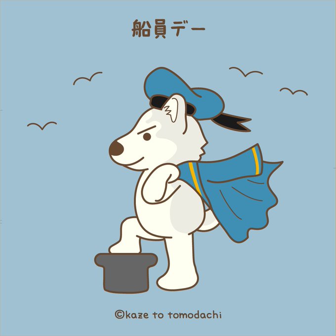 船員デーのtwitterイラスト検索結果 船員デーのtwitterイラスト検索結果