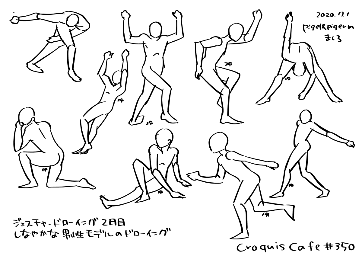 「毎日ジェスチャードローイング」楽しすぎて気がついたら4日目まで一気に描いてしまいました。おふたりの会話を聞いてると一人で描いてるんじゃないんだなーっていうのがすごくいい。絵の練習でいつも今日は何をしようかなって考えてるので課題があるのっていいなと思います。(ましろ)
#パルミー 