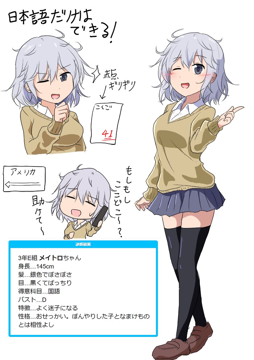 今更ながらのJK化してみた。
メイトロちゃんです。
でかい…
身長は小さいのに 