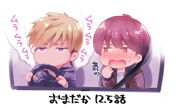 明後日はおまだか13話です👯‍♂️ 