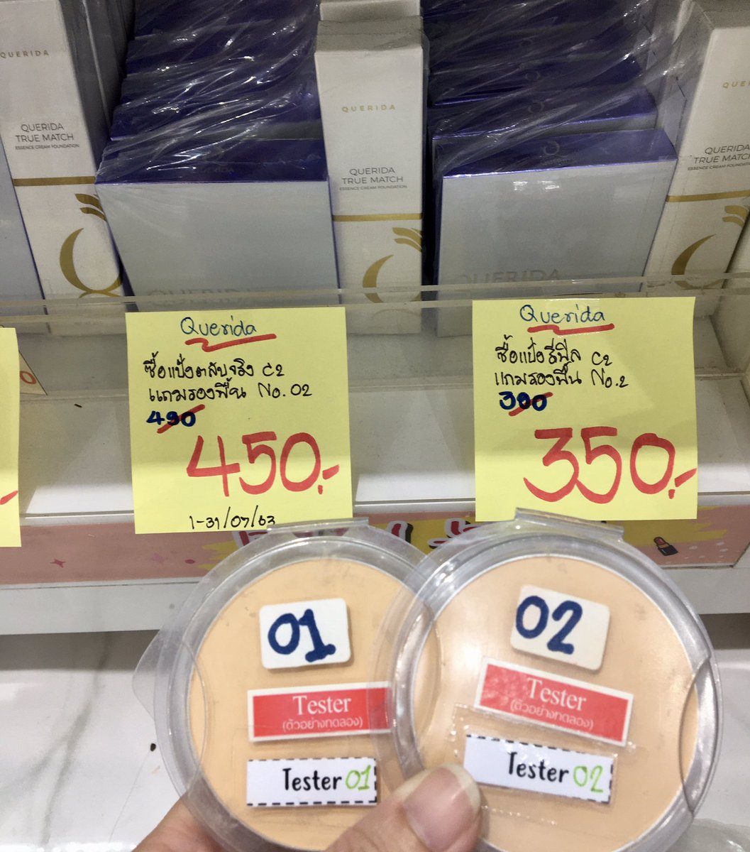 NowReviewer's tweet photo. #ลดทั้งแบรนด์ ร้านมัลตี้ทุกสาขา ซื้อแป้งแถมรองพื้น คุ้มยิ่งกว่าคุ้ม ตลับจริง 450.- รีฟิล 350.- โปรแรงมากเวอร์ #ไว้รีวิวห้ามขายของโว้ยยย #ชี้เป้าโปรถูก #ชี้เป้าของถูก #ลดราคาพิเศษ #โปรโมชั่น #multyshopping https://t.co/bARQ9ru3kK