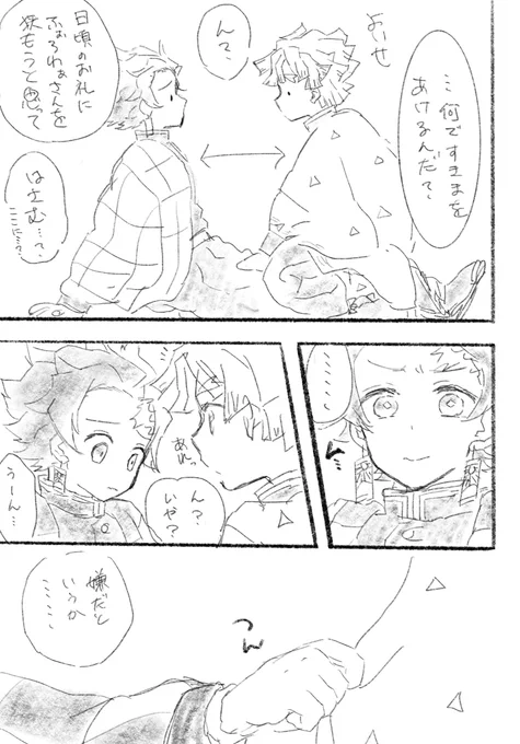 炭i善から愛を込めて(?) 