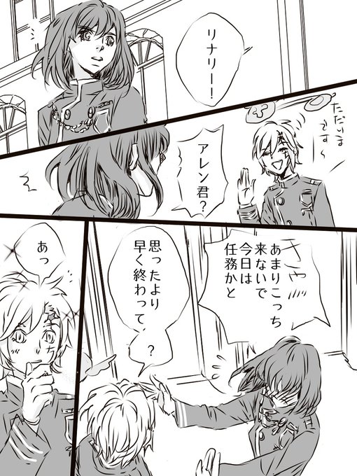 アレン を含むマンガ一覧 ツイコミ 仮 アレン を含むマンガ一覧 ツイコミ 仮