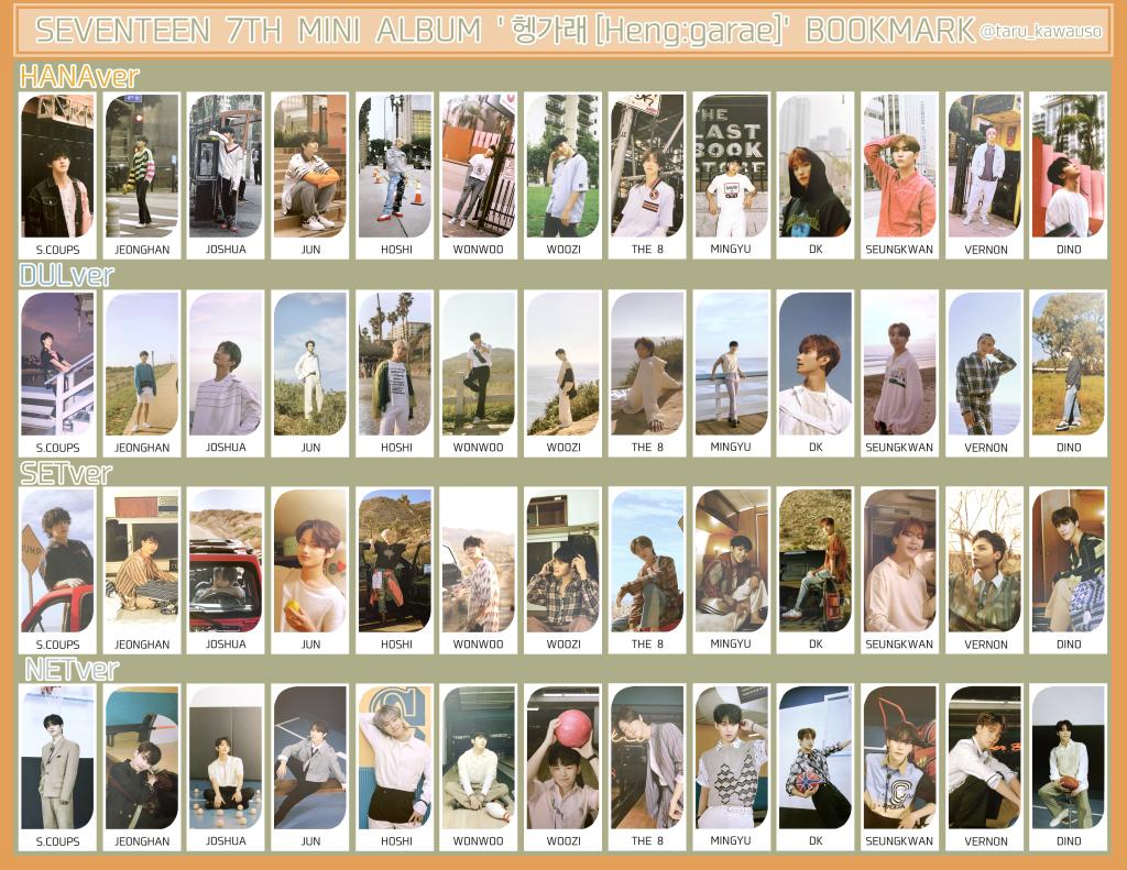 세븐틴 헹가래 포토카드 모음 SEVENTEEN Heng:garae Photocard