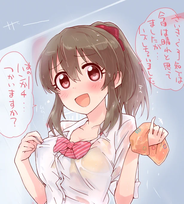 突然の雨もあるから仕方ないね ユッコちゃん 役得役得 何てことがあればいいな 7月もこんな調子で頑張るー濡れってむっずいの練習 