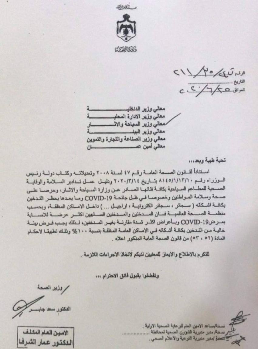 تعميم للمنتسبين رقم 2698 وتاريخ 27 10 1439هـ الغرفة التجارية الصناعية بينبع