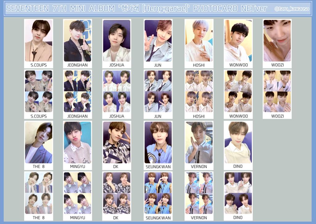 세븐틴 헹가래 포토카드 모음 SEVENTEEN Heng:garae Photocard List Cr